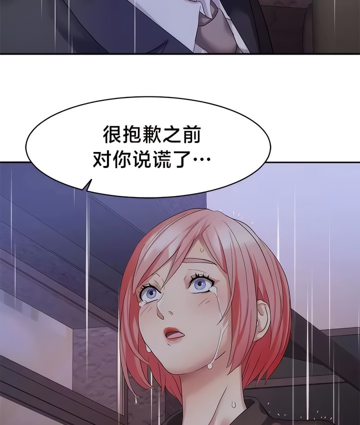 19P - 有债必偿｜Punishing Bad Girls