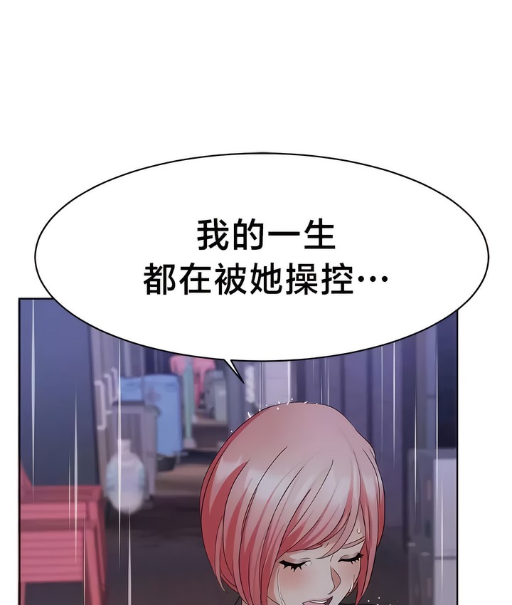 1P - 有债必偿｜Punishing Bad Girls