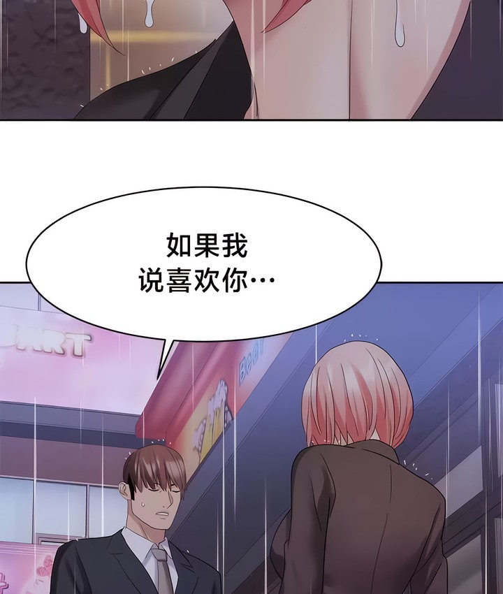 21P - 有债必偿｜Punishing Bad Girls