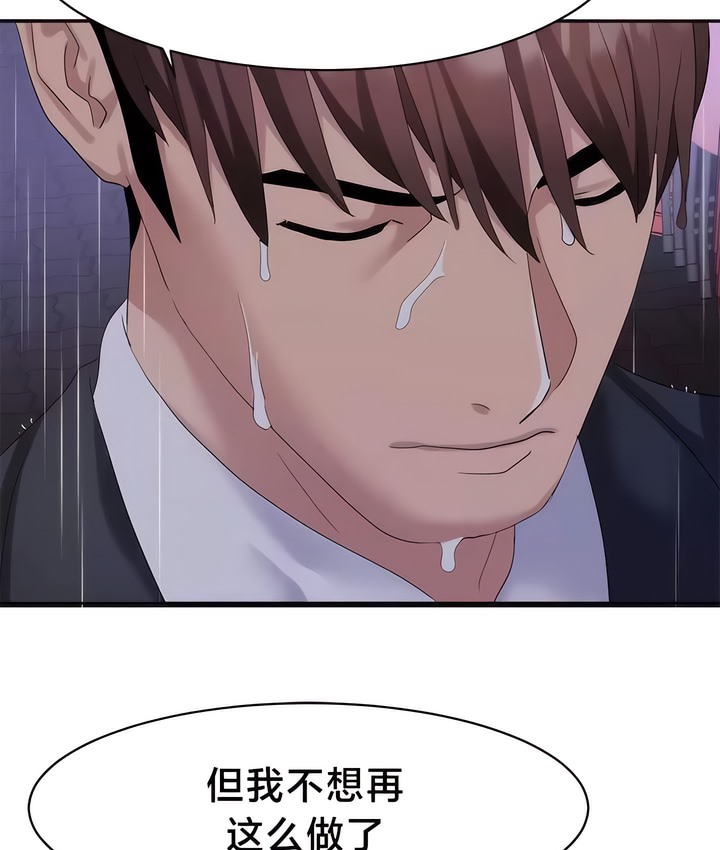23P - 有债必偿｜Punishing Bad Girls