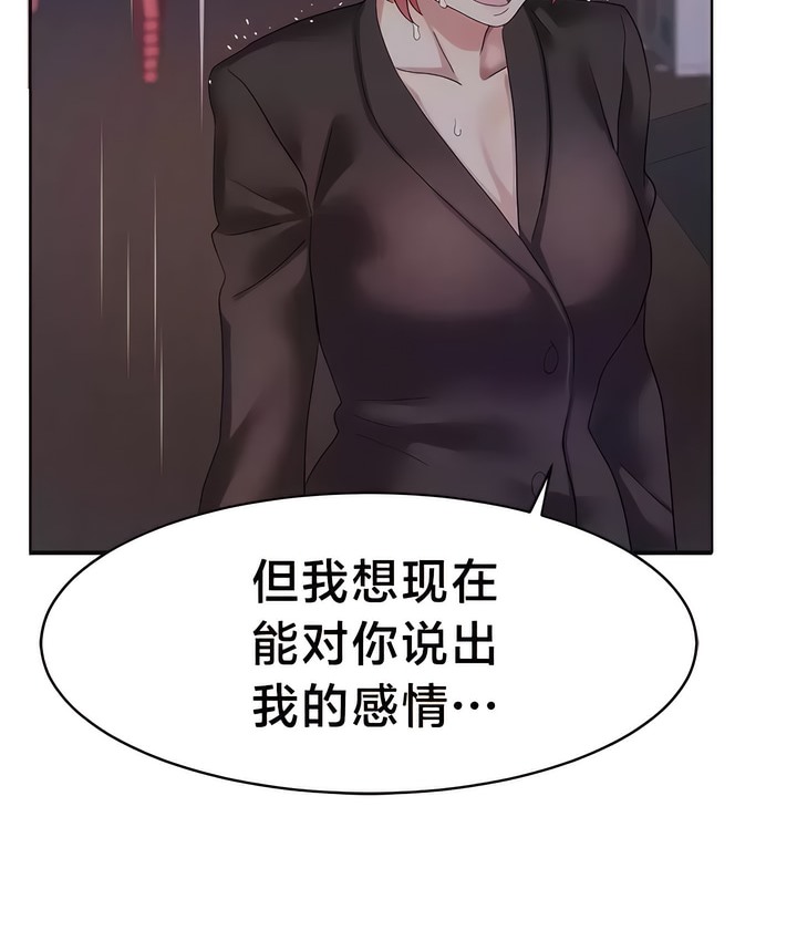 2P - 有债必偿｜Punishing Bad Girls
