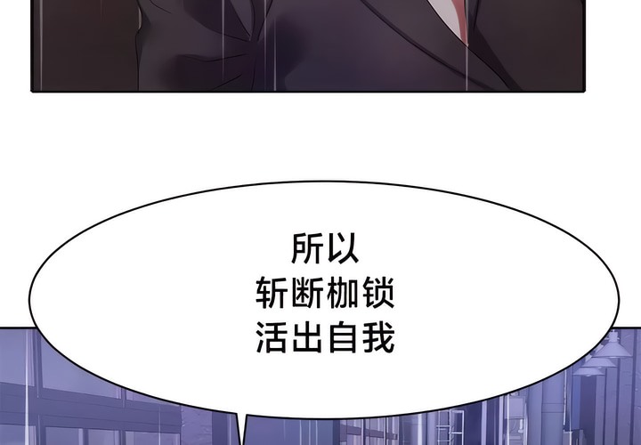 27P - 有债必偿｜Punishing Bad Girls
