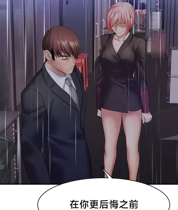 28P - 有债必偿｜Punishing Bad Girls