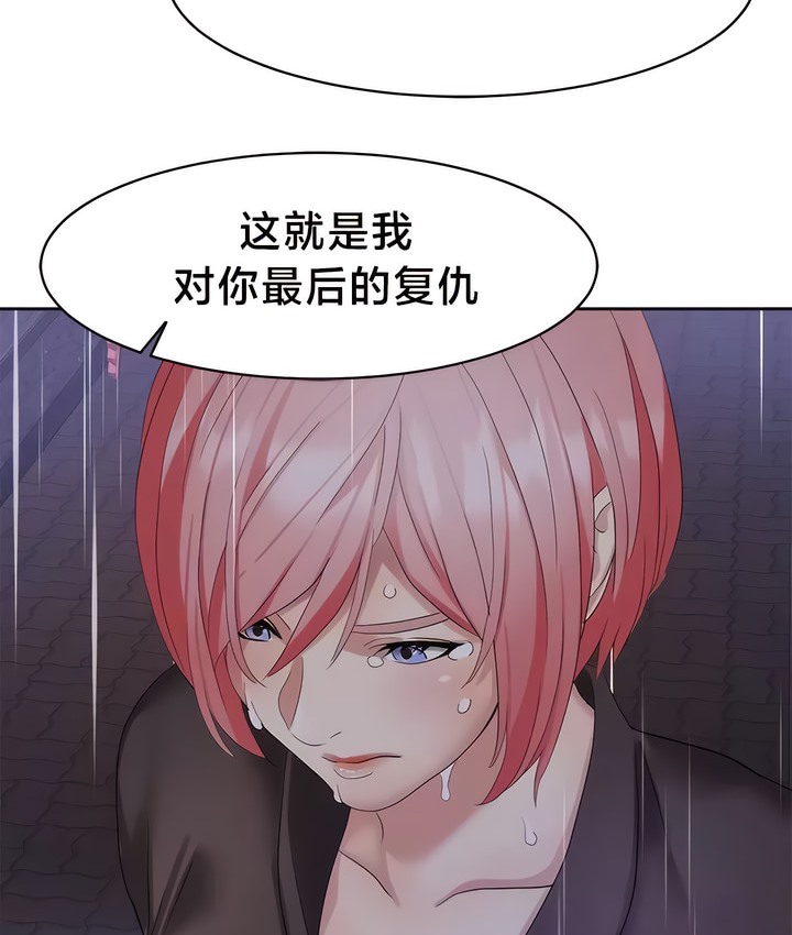 29P - 有债必偿｜Punishing Bad Girls