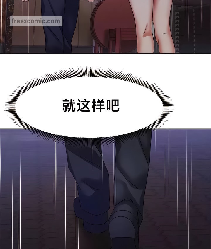 31P - 有债必偿｜Punishing Bad Girls