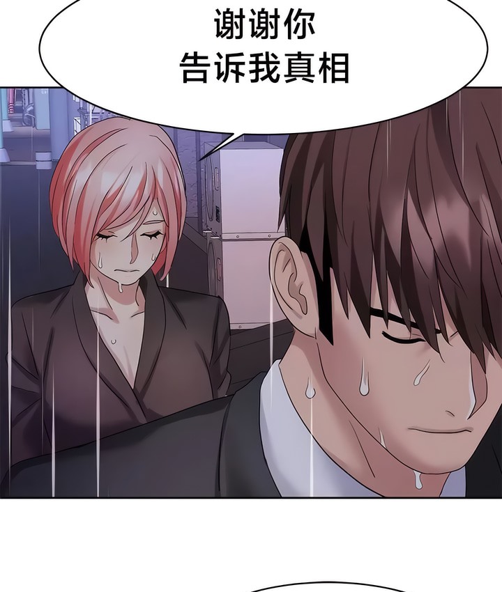 37P - 有债必偿｜Punishing Bad Girls