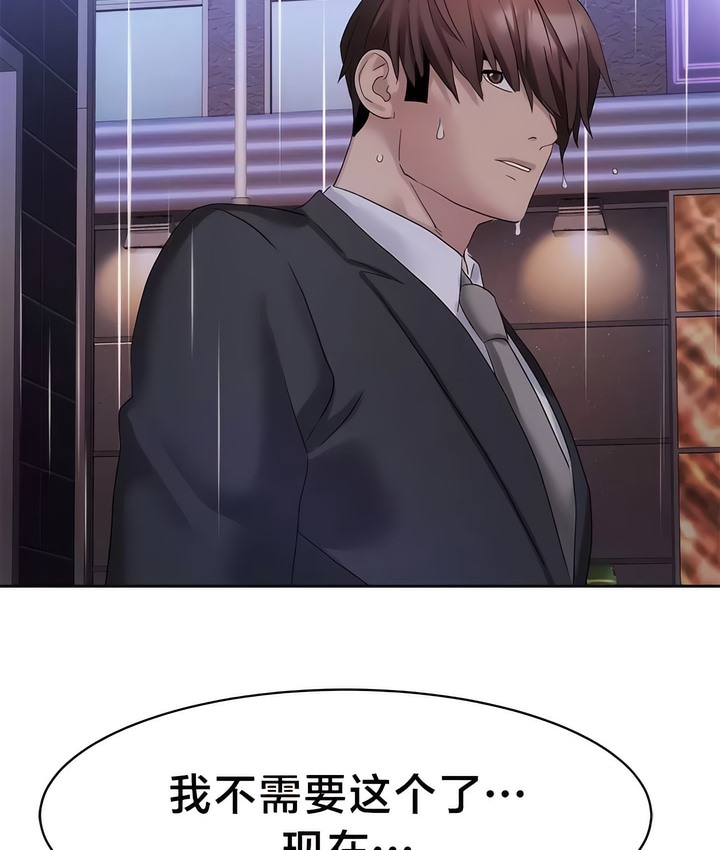 40P - 有债必偿｜Punishing Bad Girls
