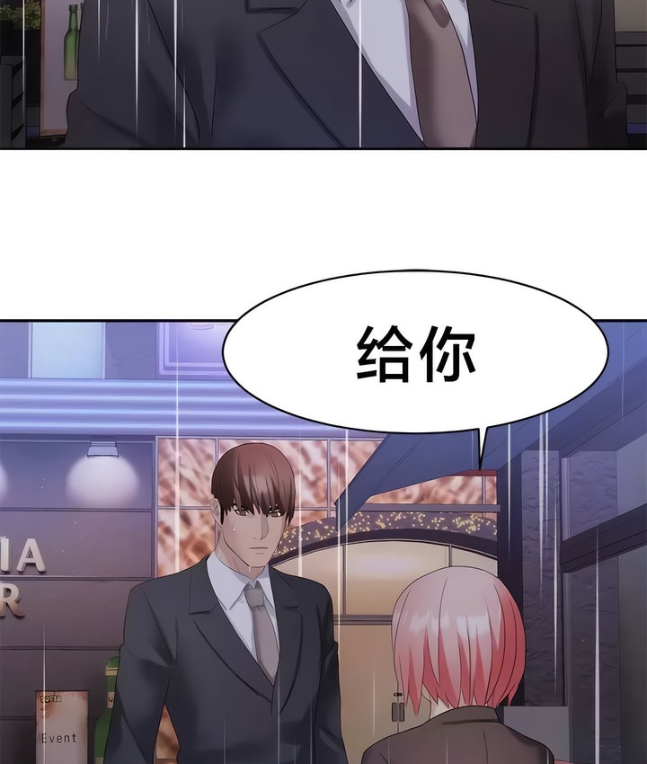 43P - 有债必偿｜Punishing Bad Girls