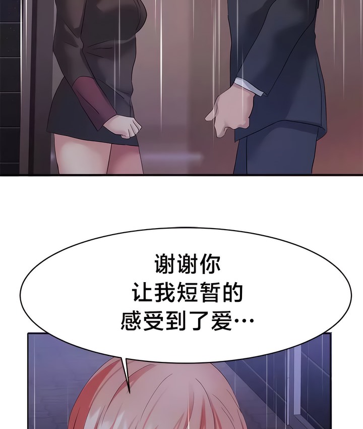 51P - 有债必偿｜Punishing Bad Girls