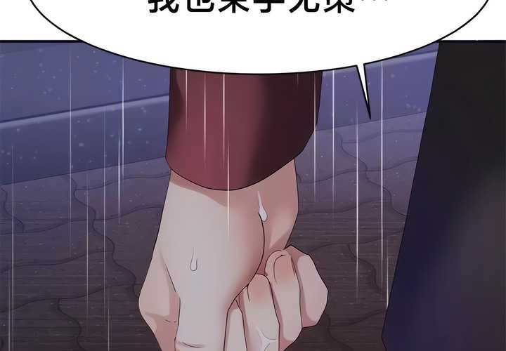 54P - 有债必偿｜Punishing Bad Girls