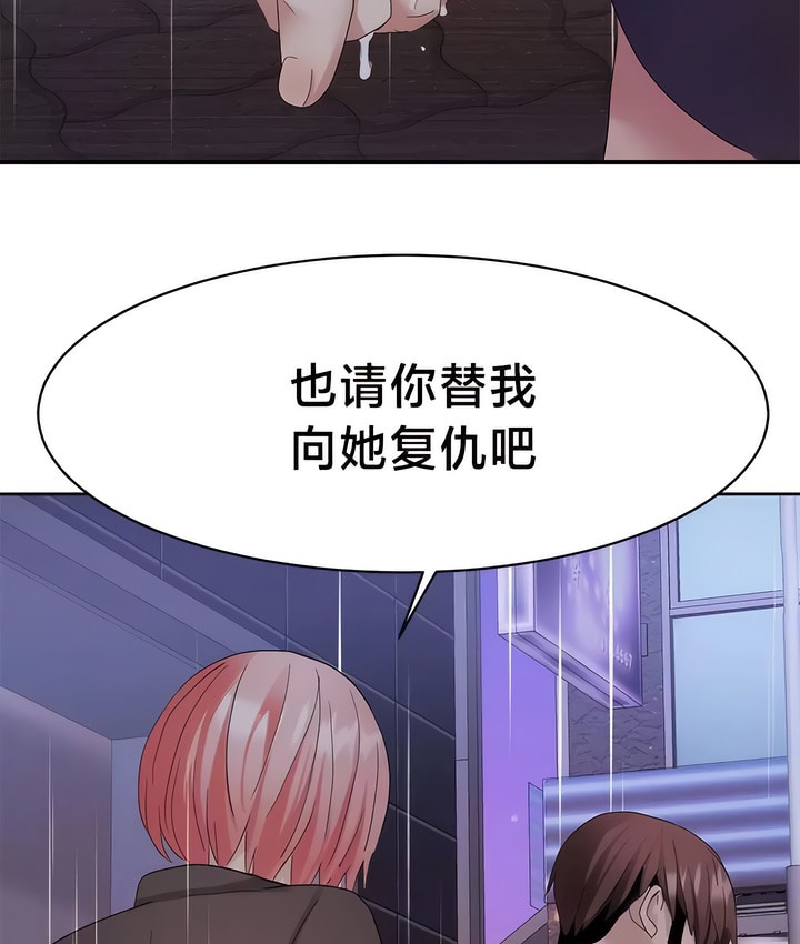 55P - 有债必偿｜Punishing Bad Girls