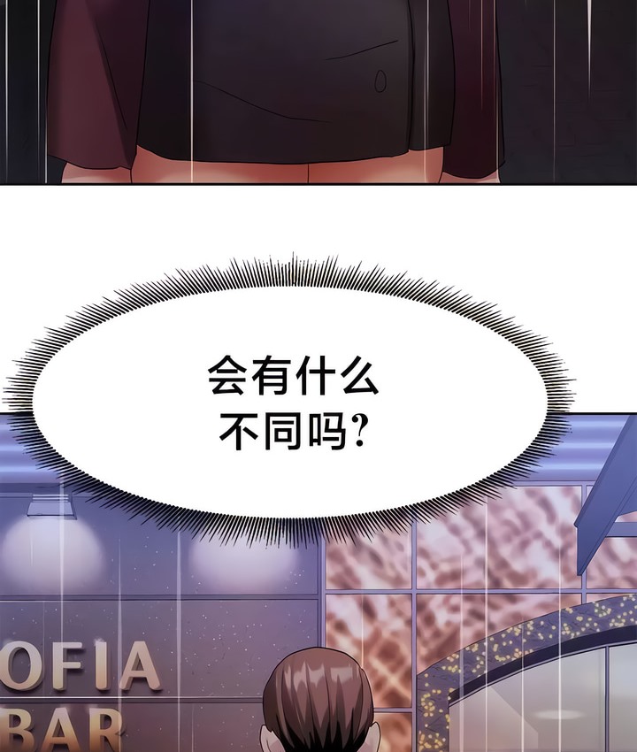 61P - 有债必偿｜Punishing Bad Girls