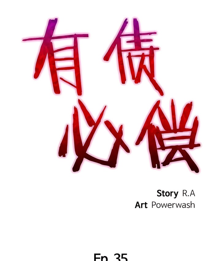 6P - 有债必偿｜Punishing Bad Girls