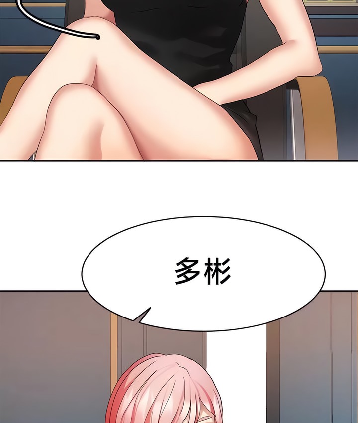 10P - 有债必偿｜Punishing Bad Girls
