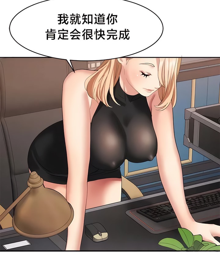 12P - 有债必偿｜Punishing Bad Girls