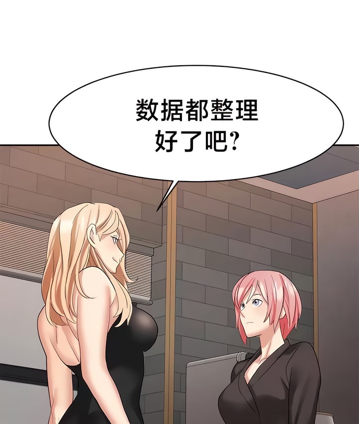 13P - 有债必偿｜Punishing Bad Girls