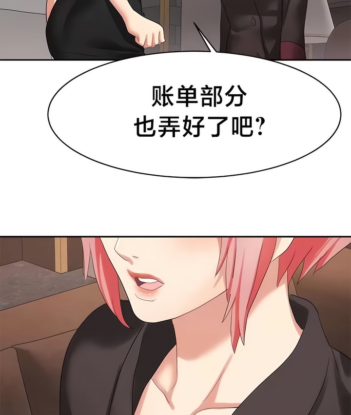 14P - 有债必偿｜Punishing Bad Girls