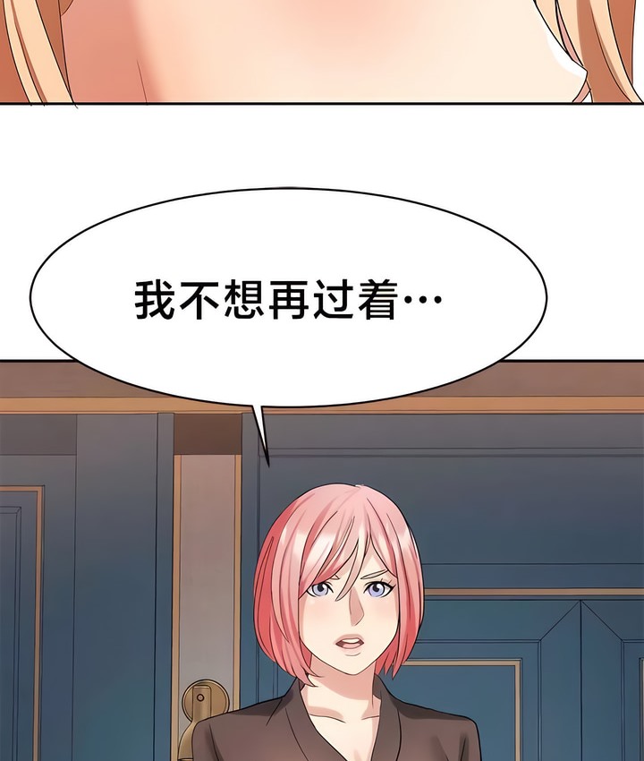 16P - 有债必偿｜Punishing Bad Girls