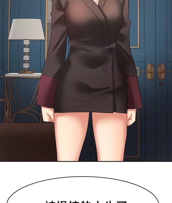 17P - 有债必偿｜Punishing Bad Girls