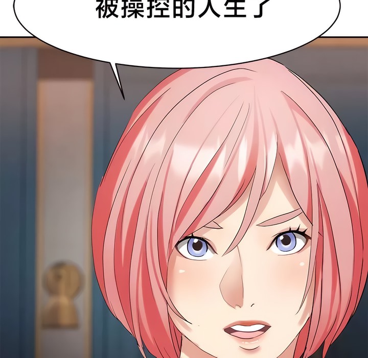 18P - 有债必偿｜Punishing Bad Girls