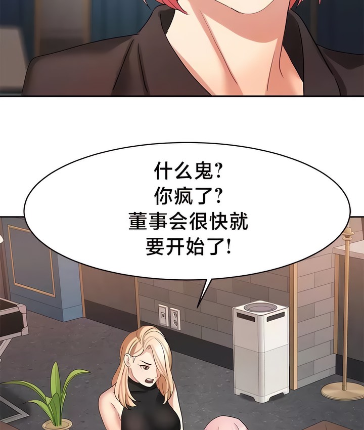 19P - 有债必偿｜Punishing Bad Girls