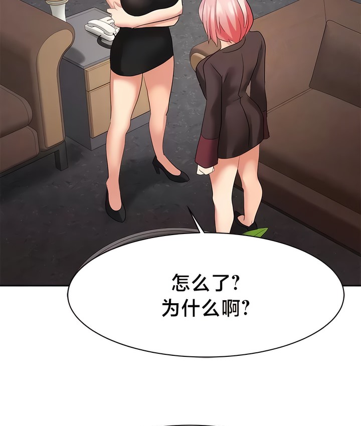 20P - 有债必偿｜Punishing Bad Girls