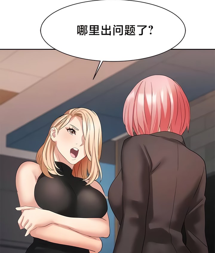 21P - 有债必偿｜Punishing Bad Girls