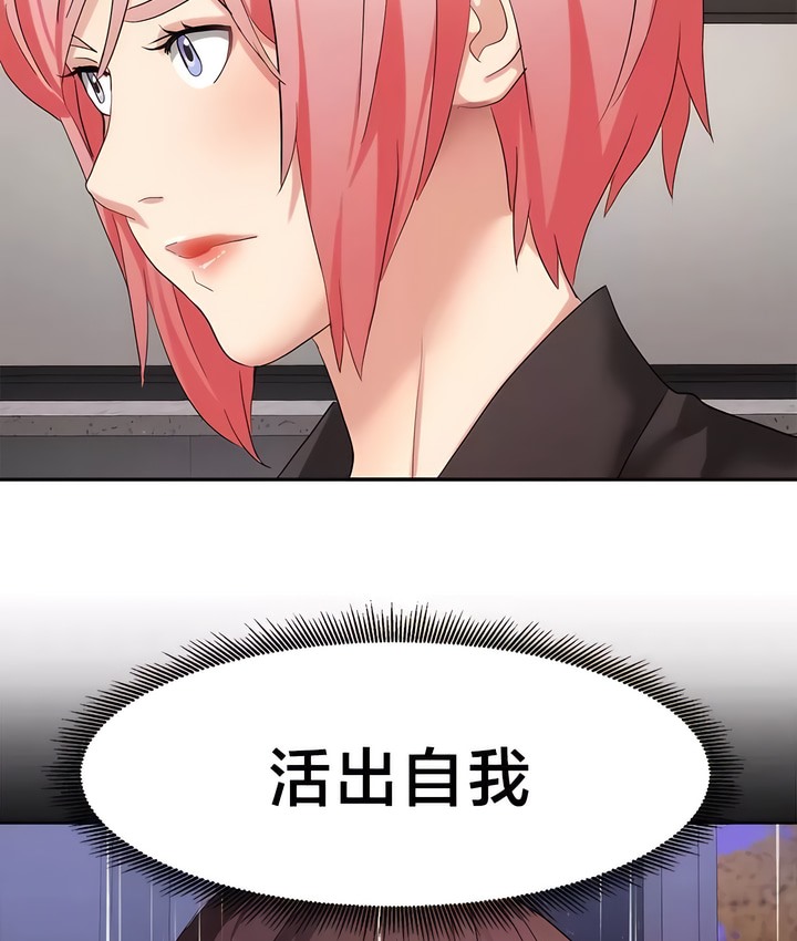 23P - 有债必偿｜Punishing Bad Girls