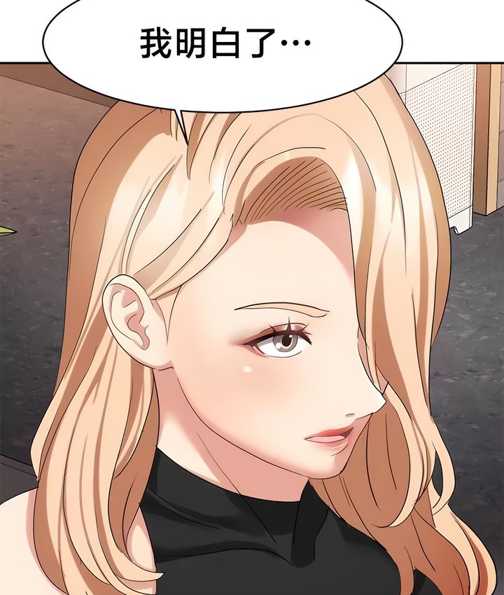 25P - 有债必偿｜Punishing Bad Girls