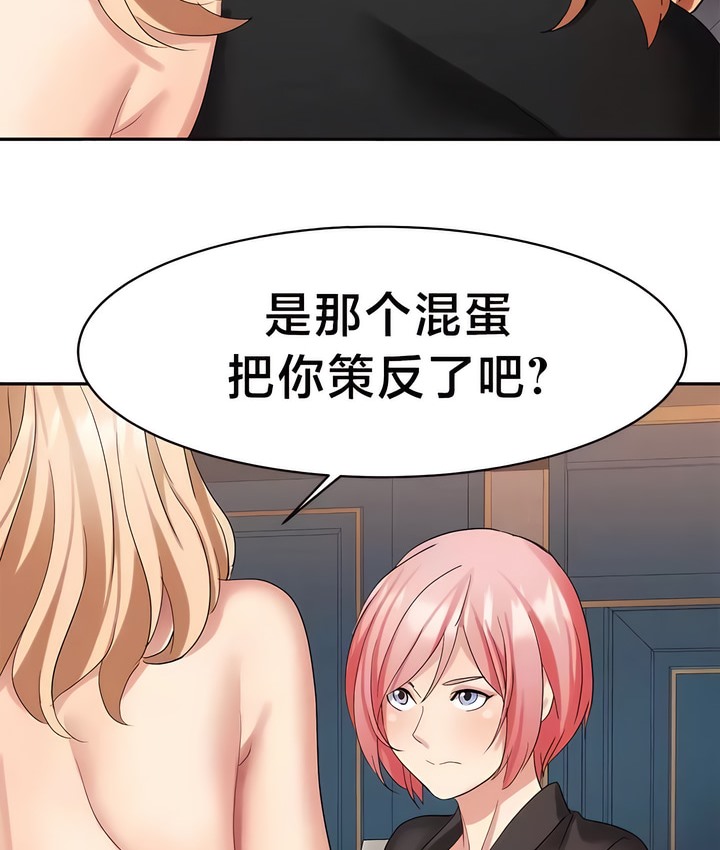 26P - 有债必偿｜Punishing Bad Girls