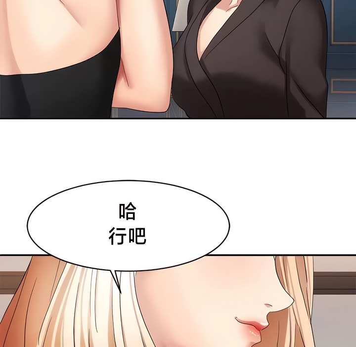 27P - 有债必偿｜Punishing Bad Girls