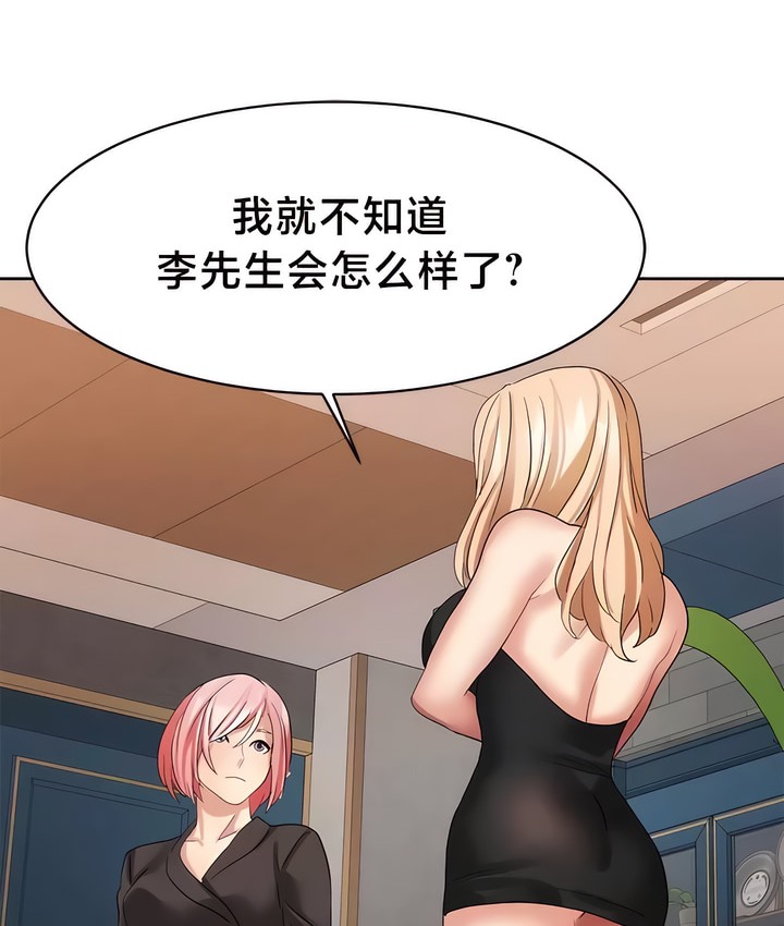 30P - 有债必偿｜Punishing Bad Girls