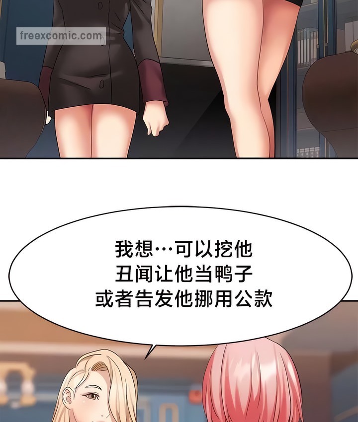 31P - 有债必偿｜Punishing Bad Girls