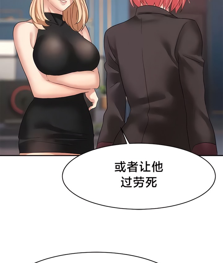 32P - 有债必偿｜Punishing Bad Girls