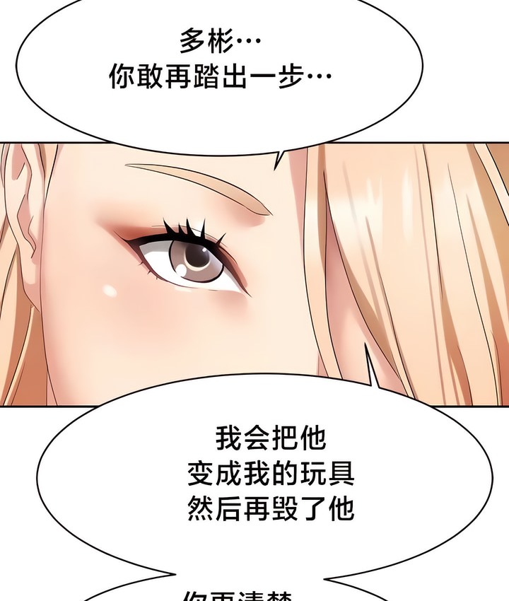 33P - 有债必偿｜Punishing Bad Girls