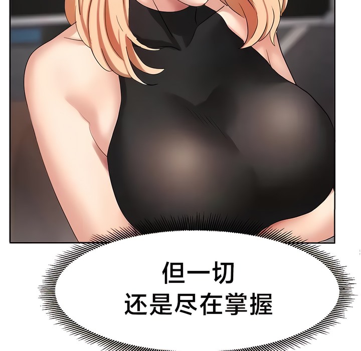36P - 有债必偿｜Punishing Bad Girls