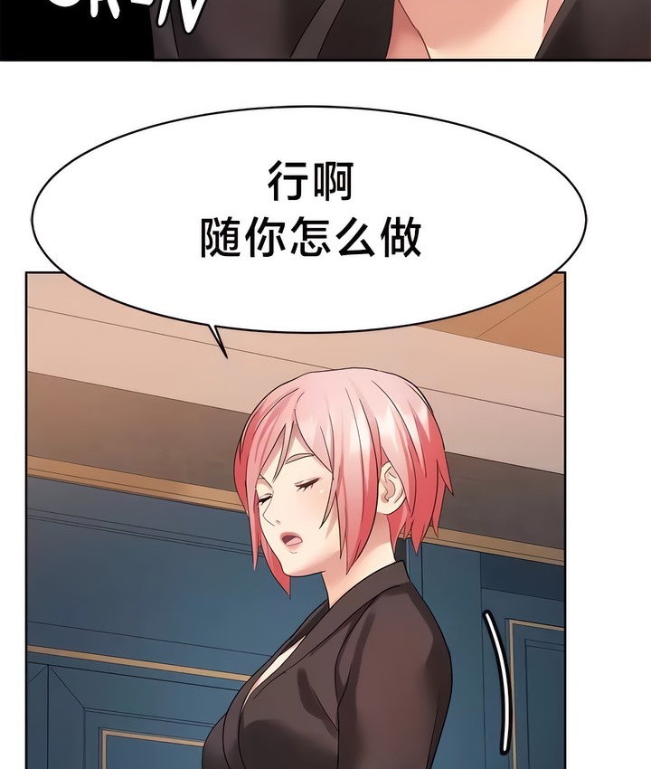 39P - 有债必偿｜Punishing Bad Girls