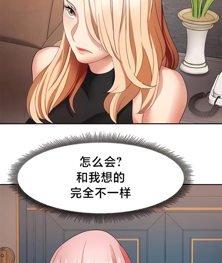 41P - 有债必偿｜Punishing Bad Girls