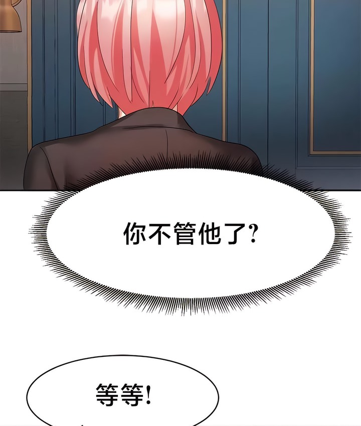 42P - 有债必偿｜Punishing Bad Girls