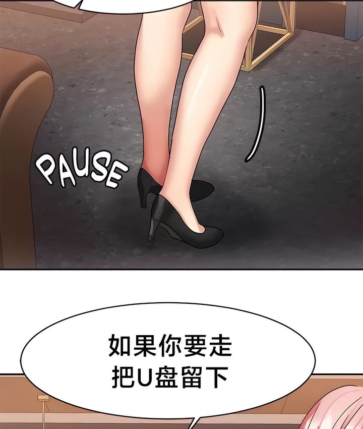 43P - 有债必偿｜Punishing Bad Girls