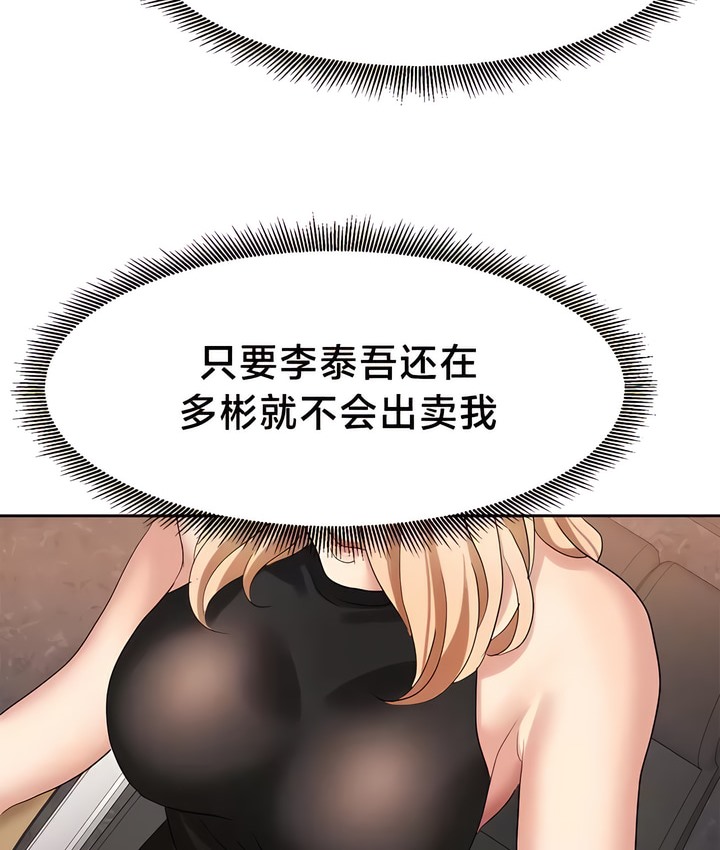 4P - 有债必偿｜Punishing Bad Girls
