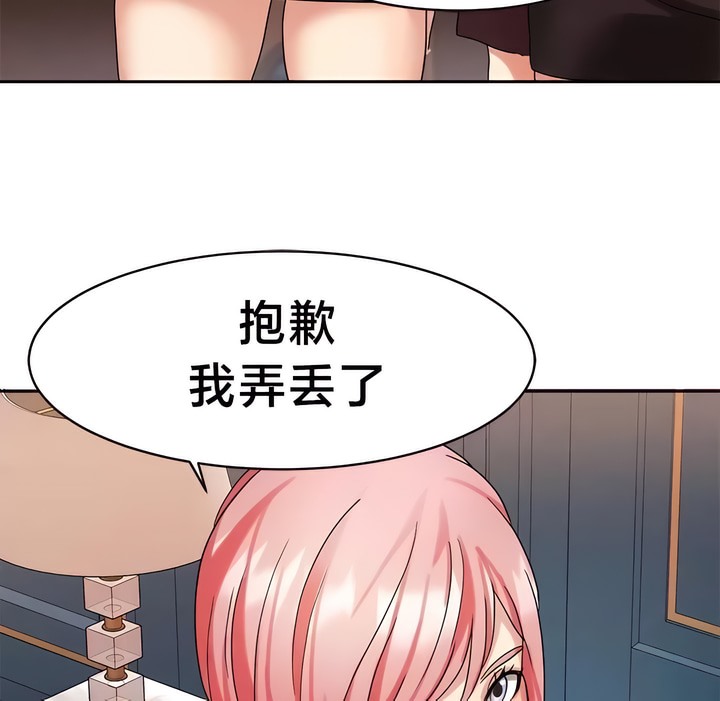 45P - 有债必偿｜Punishing Bad Girls