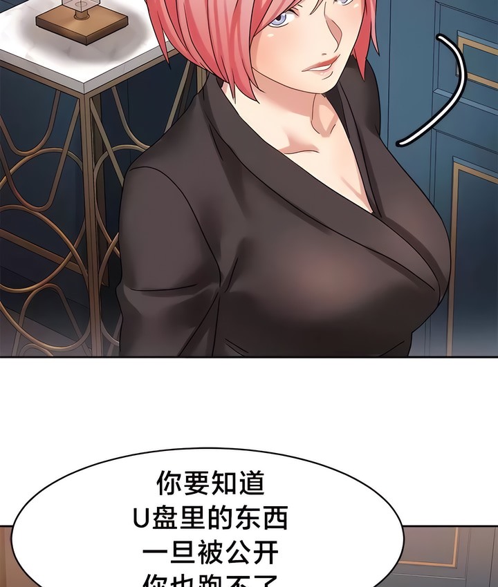46P - 有债必偿｜Punishing Bad Girls