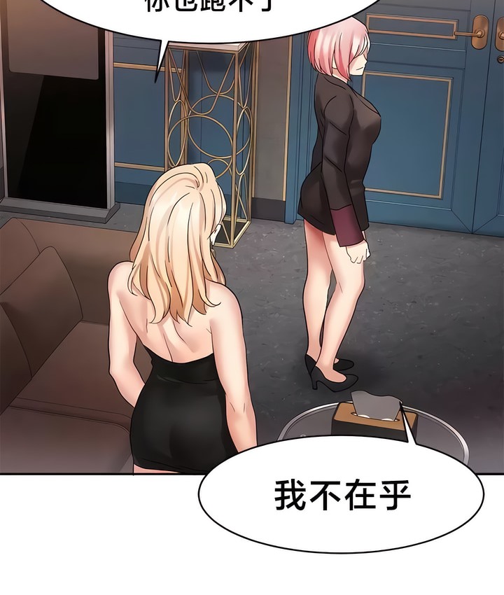 47P - 有债必偿｜Punishing Bad Girls