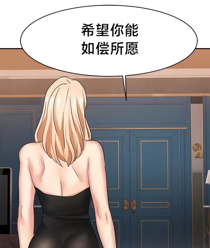 48P - 有债必偿｜Punishing Bad Girls