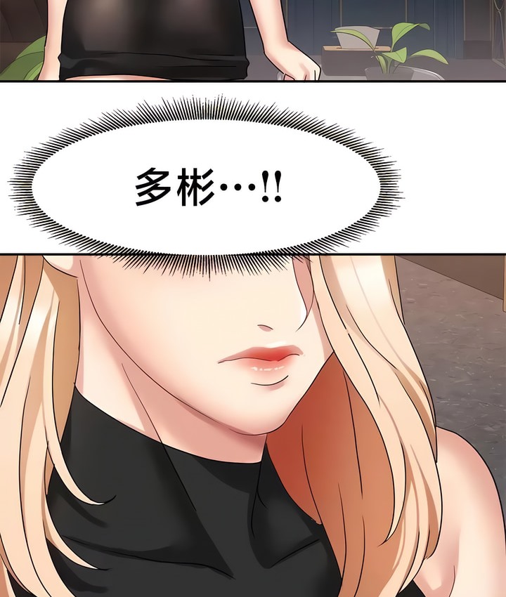 49P - 有债必偿｜Punishing Bad Girls