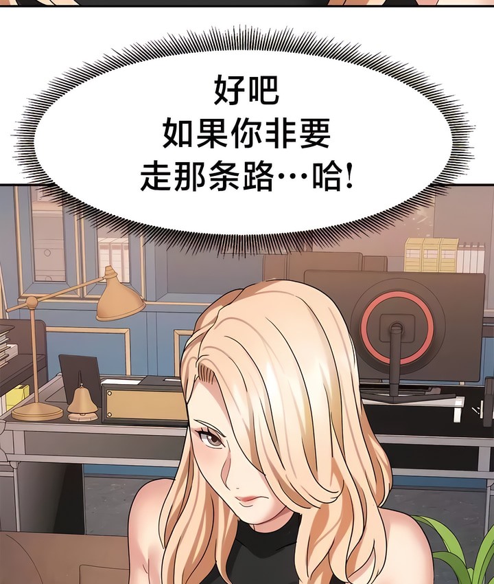 50P - 有债必偿｜Punishing Bad Girls