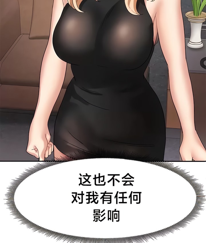 51P - 有债必偿｜Punishing Bad Girls