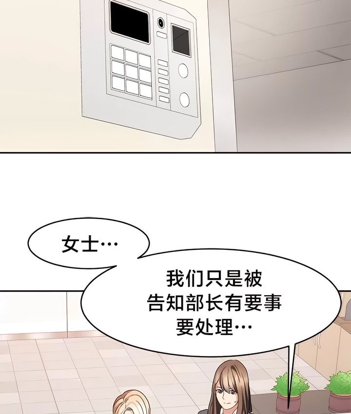 53P - 有债必偿｜Punishing Bad Girls