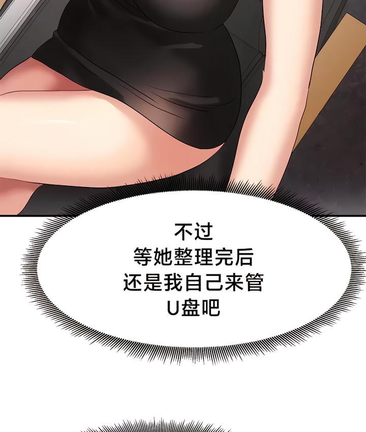 5P - 有债必偿｜Punishing Bad Girls